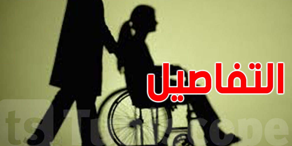 قريبًا...انتدابات لفائدة ذوي الاحتياجات الخصوصية